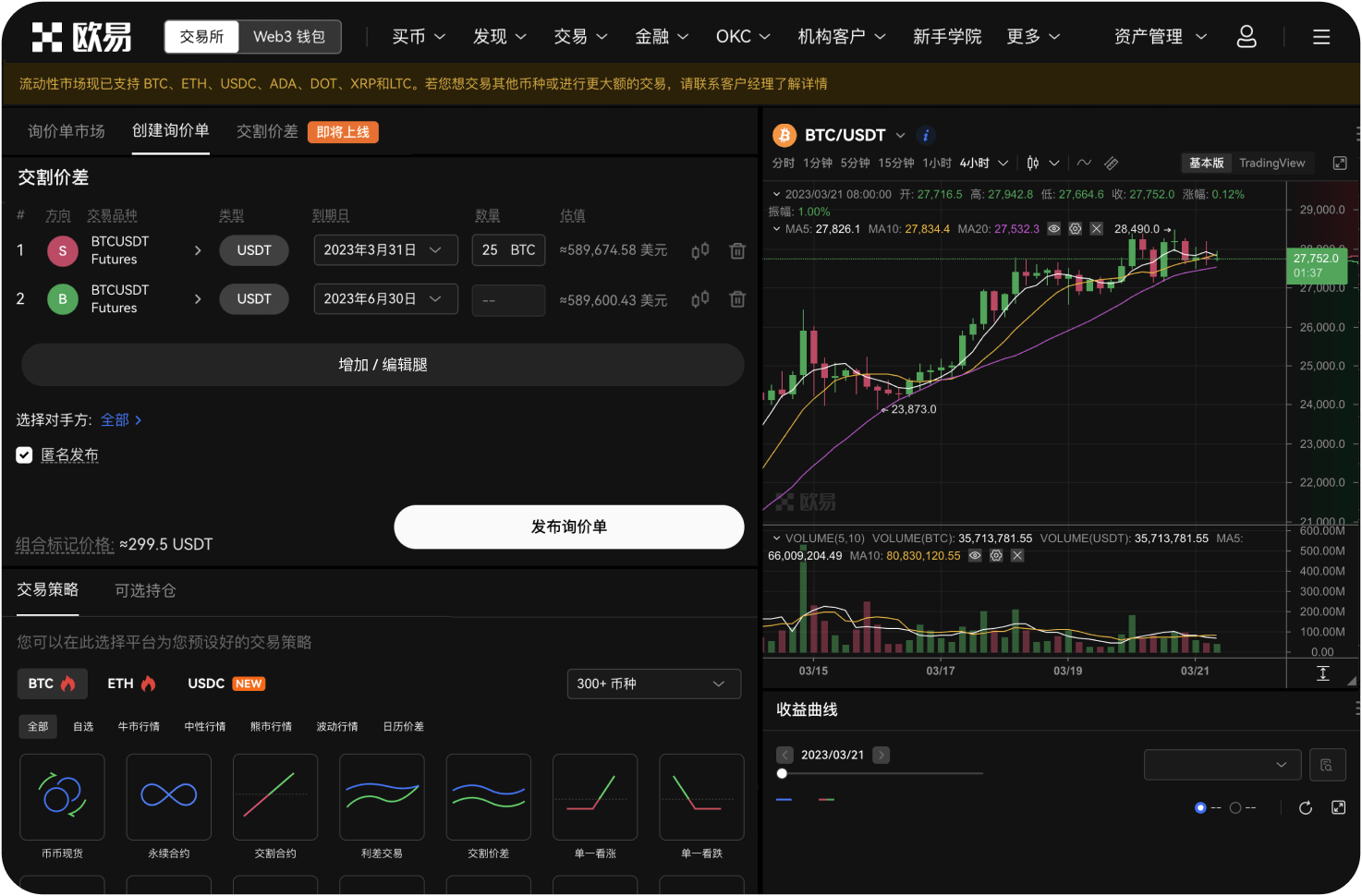 ZB交易所的爆仓风险有多大